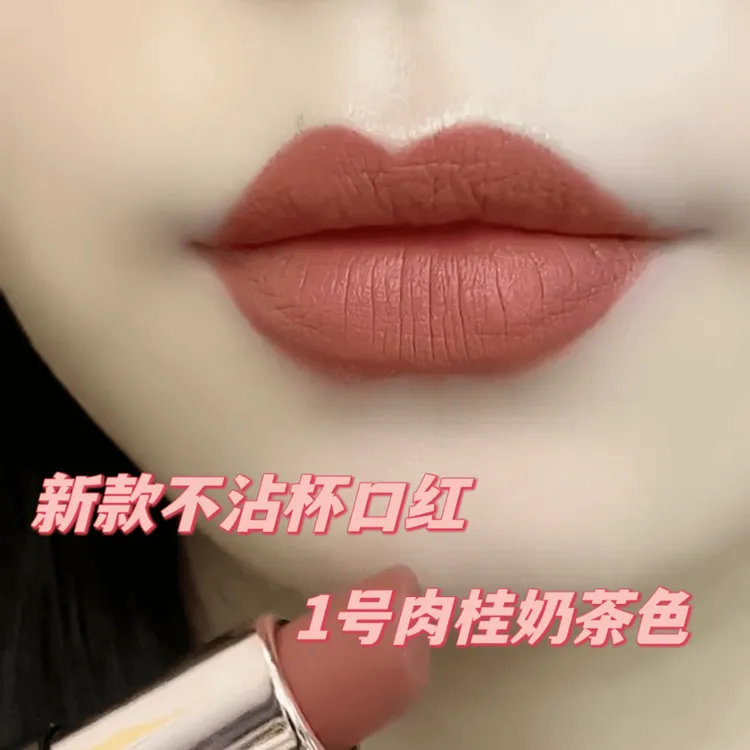 米之莲【夏日爆款】口红防水不沾杯不掉色黄皮素顔显白哑光2024