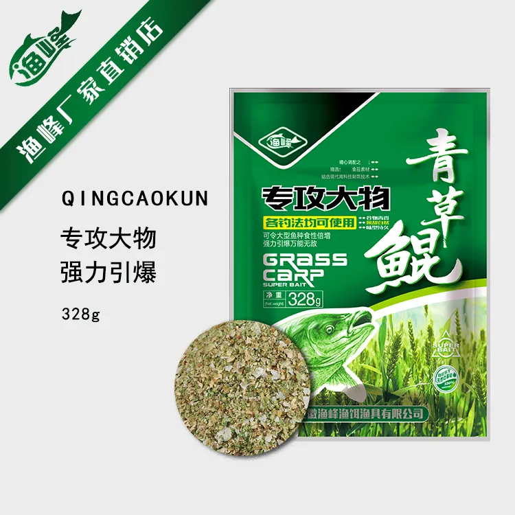 渔峰青草鲲鱼饵自然清香甜主攻青鱼草鱼大体型鱼种