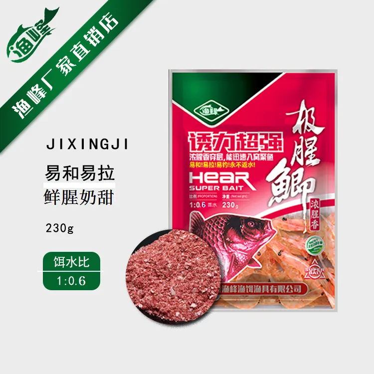 渔峰极腥鲫鱼饵拉饵黑坑水库野钓鲫鱼鲤鱼鳊鱼青鱼草鱼搓拉结合