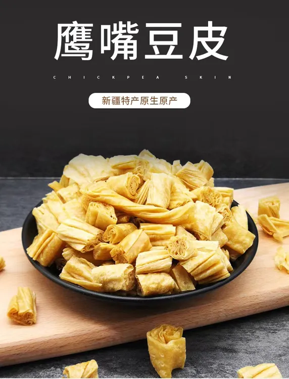 新疆鹰嘴豆豆皮卷180克夏季拌凉菜更方便