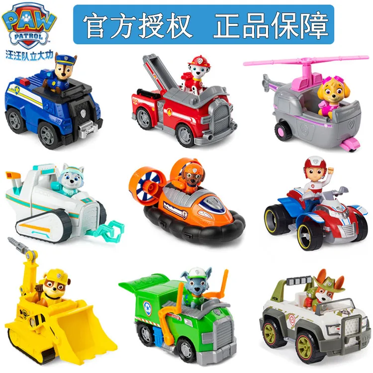 正版汪汪队立大功救援车巡逻车阿奇莱德队长旺旺队儿童狗大号玩具