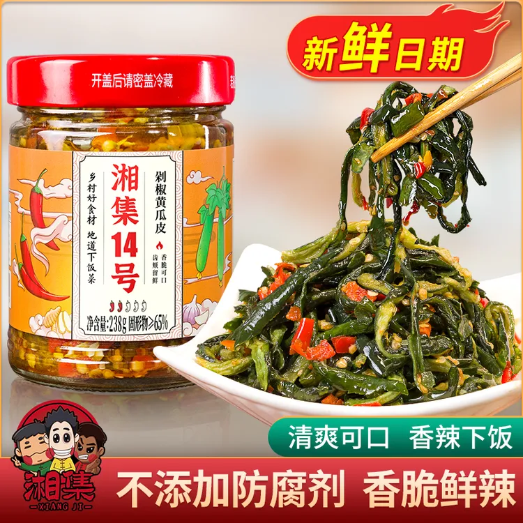 湘集14号剁椒黄瓜皮湖南香辣脆爽下饭辣椒酱剁椒微辣手工坛子酱菜