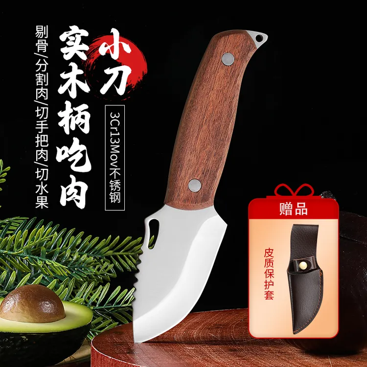 原木手柄手把肉户外露营烧烤多功能便携水果刀锋利切牛肉羊排小刀