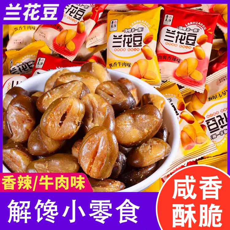 蚕豆炒货酥脆兰花豆牛肉香辣味蚕豆油炸麻辣炒蚕豆怀旧零食批发