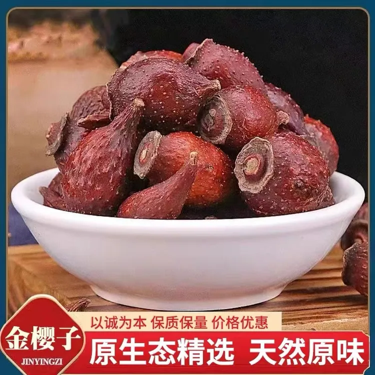 【金樱子】精选正宗广西金樱子 干净无杂 金樱子肉