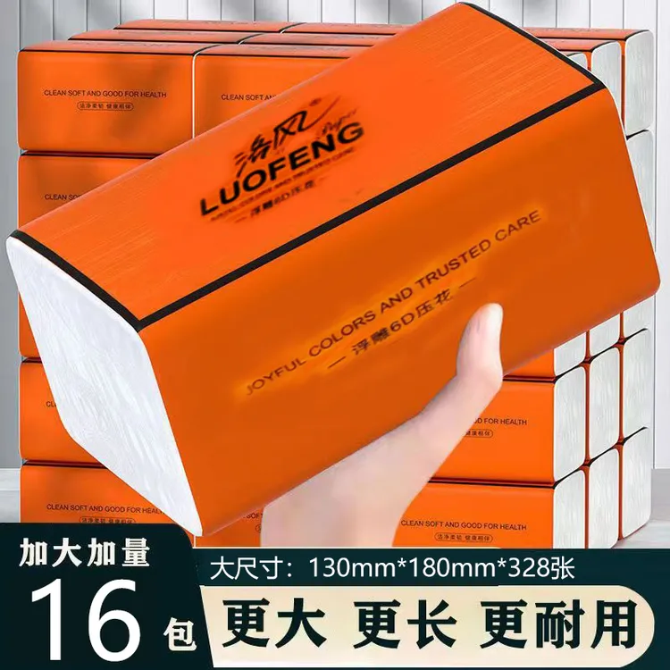 洛风纸巾大包抽纸家庭装面巾纸整箱批卫生纸大尺寸餐巾纸宿舍用纸