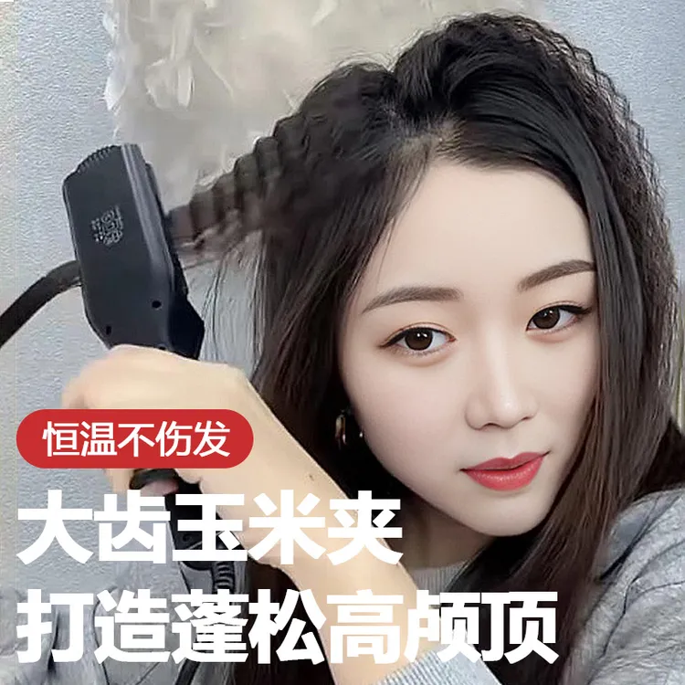 大齿玉米夹板蓬松不伤发玉米须夹板发廊专用大号超蓬垫发根增发量