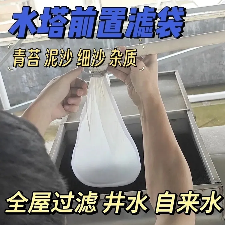 水塔进水口过滤农村家用水箱内部过滤网自来水井水前置全屋过滤器