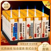 【宽版大号-福利款】防风打火机直冲耐用家用打火机充气加厚防爆