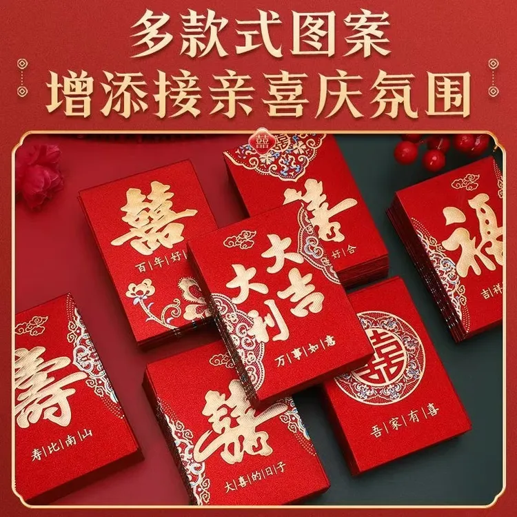 抛洒专用迷你红包结婚酒宴小红包批发