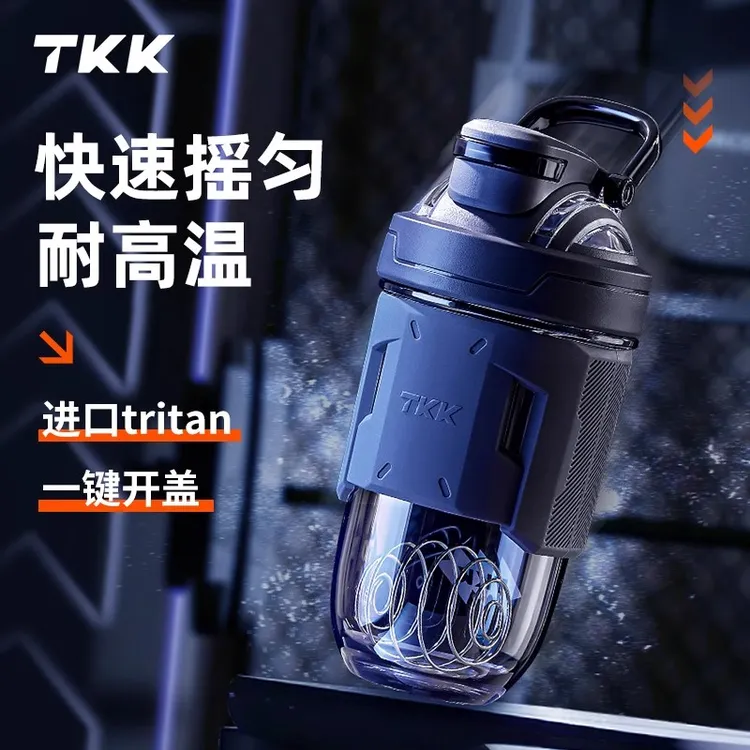 TKK2025新款摇摇杯冲泡蛋白质粉男款健身带弹簧球搅拌运动水杯子