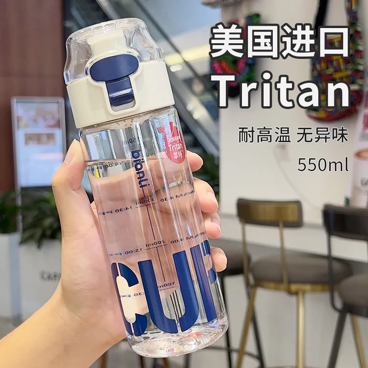 夏季学生水杯tritan高颜值塑料杯子男女儿童上学专用运动便携水杯