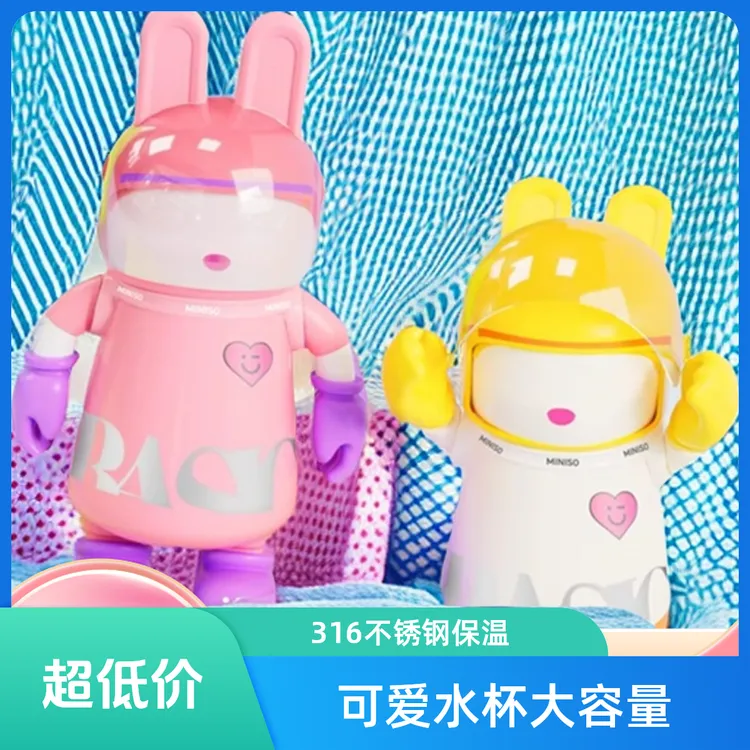 网红时尚斜挎创意可爱水杯大肚杯大容量316不锈钢学生吸管*保温杯