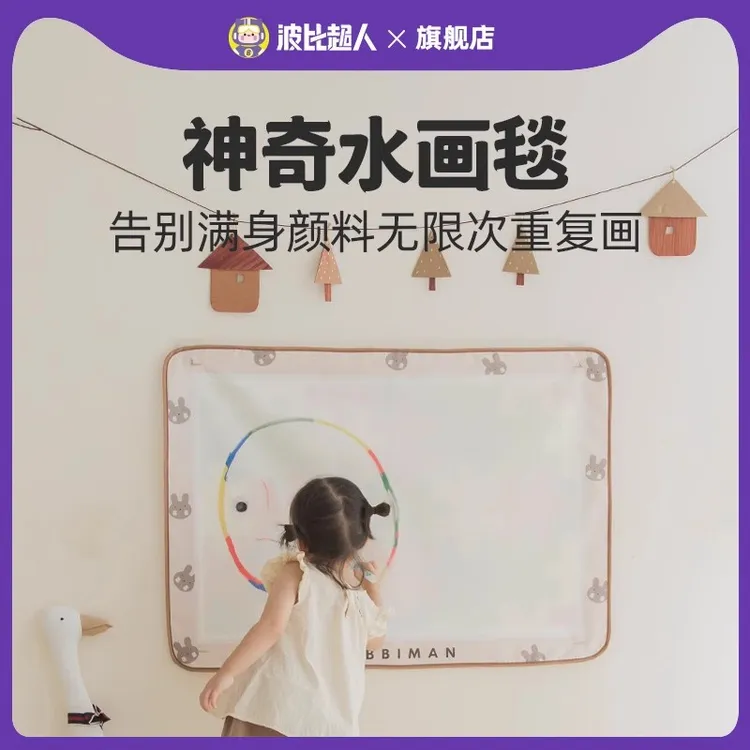 儿童水画布魔法神奇反复涂鸦超大幼儿宝宝画画清水彩色水画毯玩具
