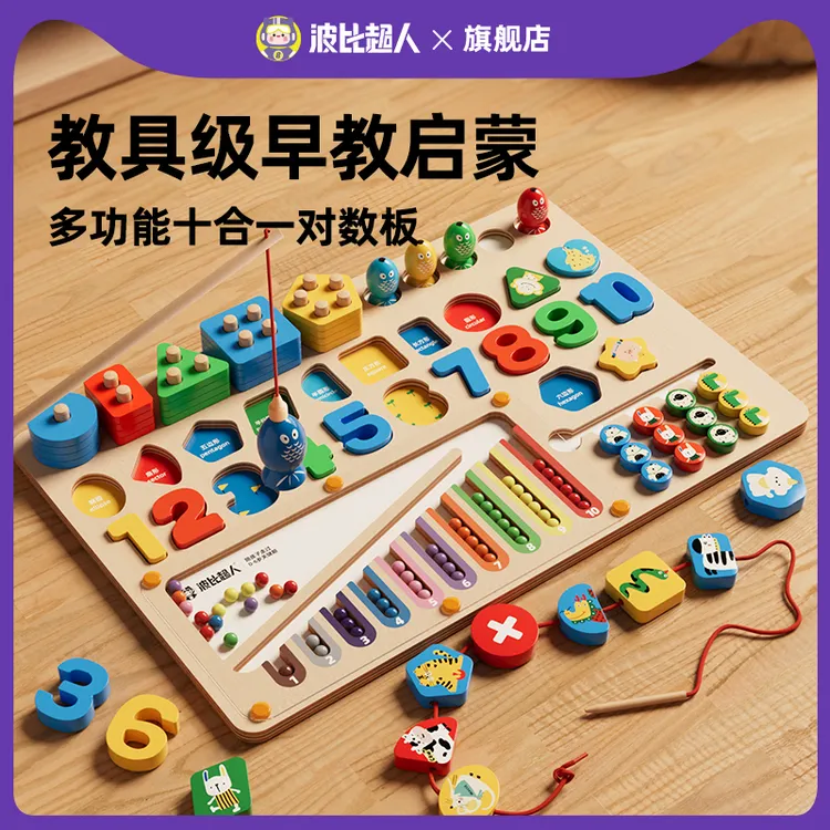 波比超人蒙氏早教1-2岁几何套柱形状配对颜色分类对数板科学实验