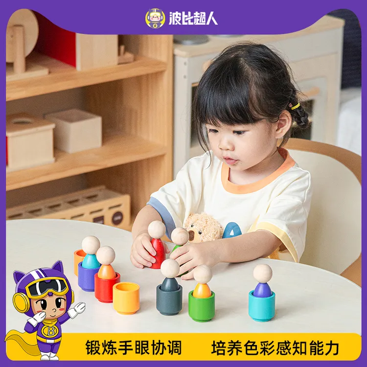 蒙氏早教益智玩具宝宝认识颜色分类杯配对认知启蒙训练科学实验