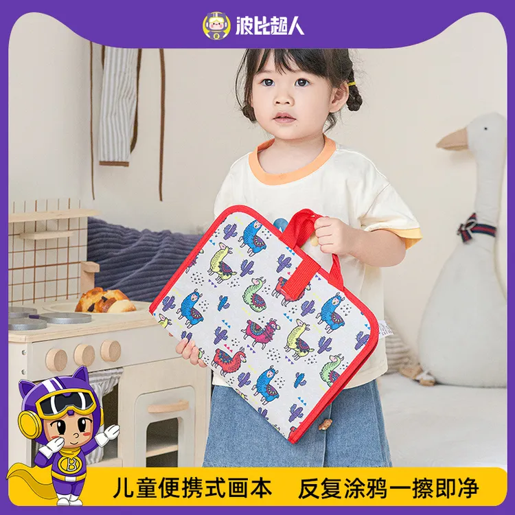 波比超人儿童便携式画板涂鸦板写字小黑板可擦绘画本环保反复使用