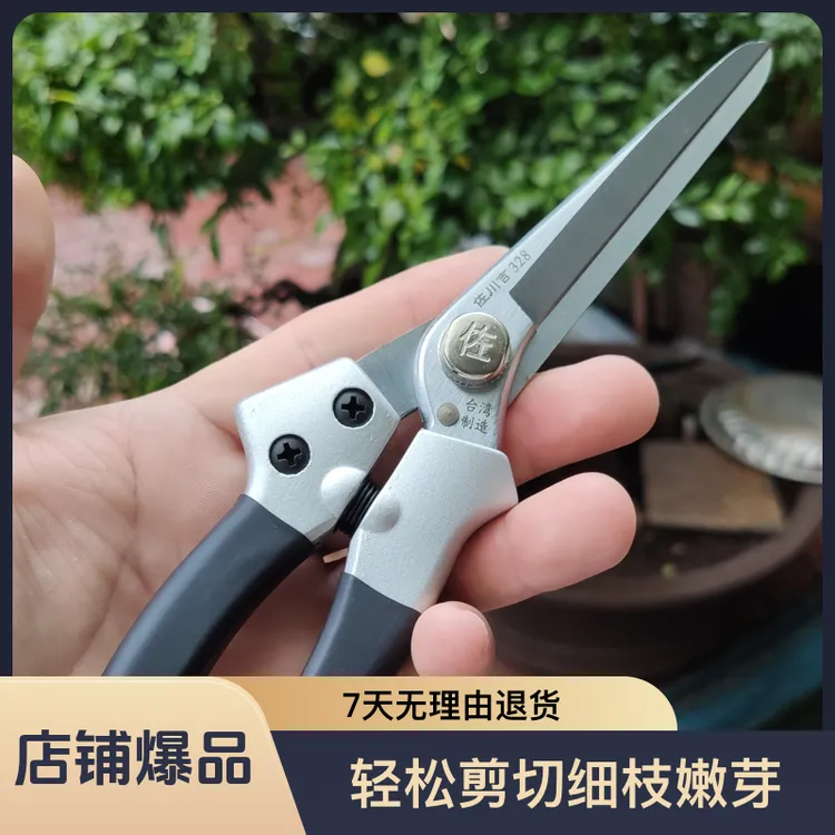 台湾佐川吉尖头叶芽剪加长版，锋利好用，轻松剪切细枝嫩芽好用剪刀