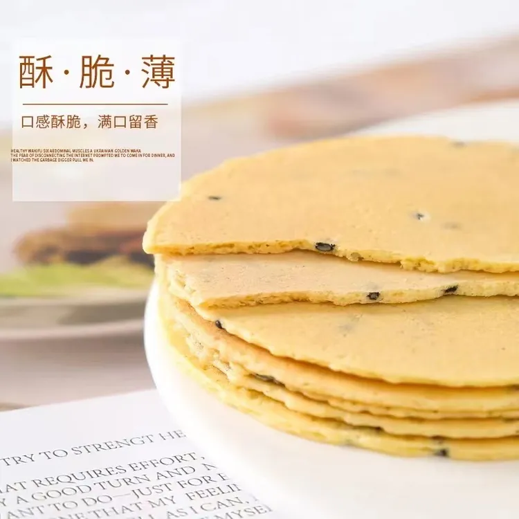 【客富轮】无蔗糖全麦粗粮玉米荞麦黑米酥脆煎饼小零食 D