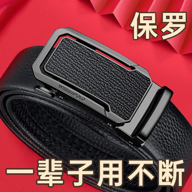 保罗皮带男士真皮2025新款潮年轻人简约高档自动扣正品裤腰带男款