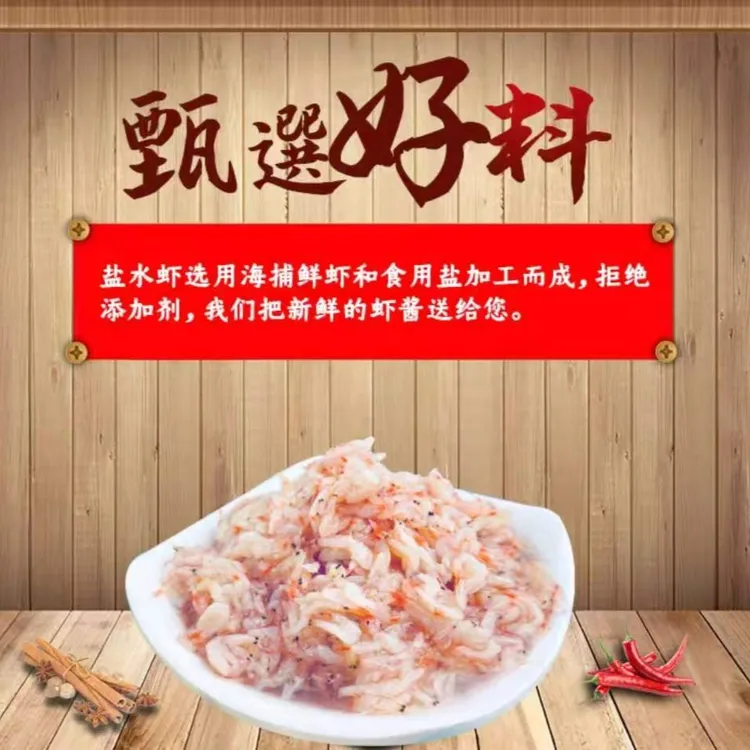 虾酱山东发货渤海精品鲜虾米酱1-3斤