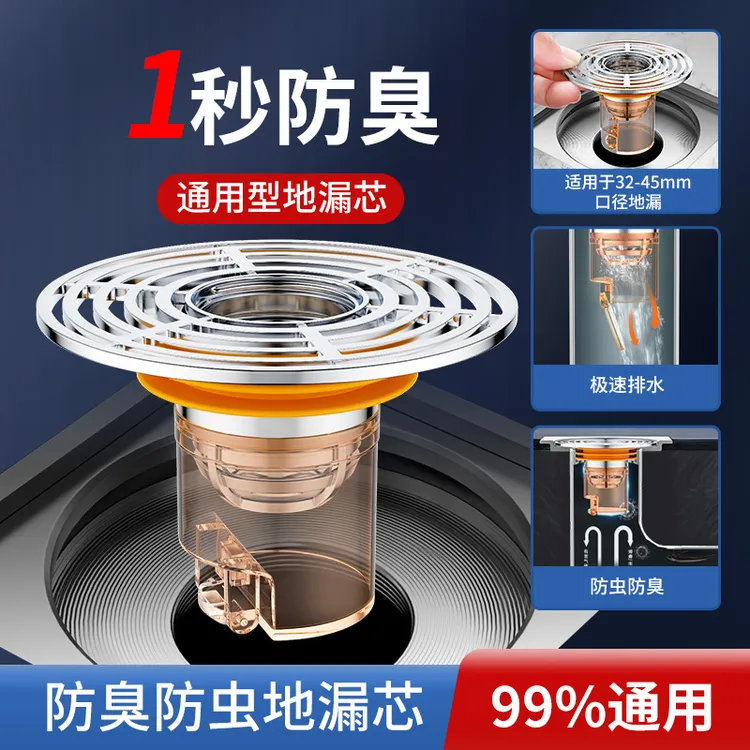 卫生间地漏防臭内芯下水管防臭防虫厕所阳台通用过滤地升级漏芯
