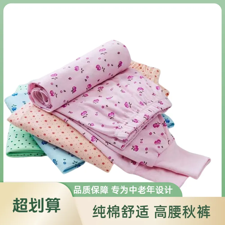 中老年人女士秋裤纯棉妈妈宽松棉毛裤保暖线裤大码印花衬裤秋冬季
