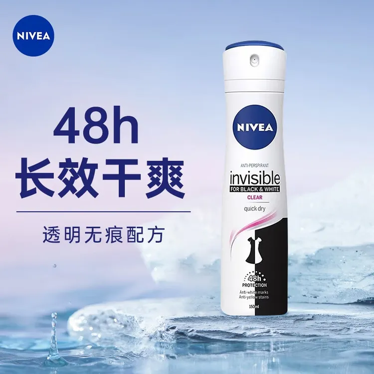 Nivea/妮维雅女士黑白出众爽身气雾150ml止汗露抑汗止汗爽身爽肤
