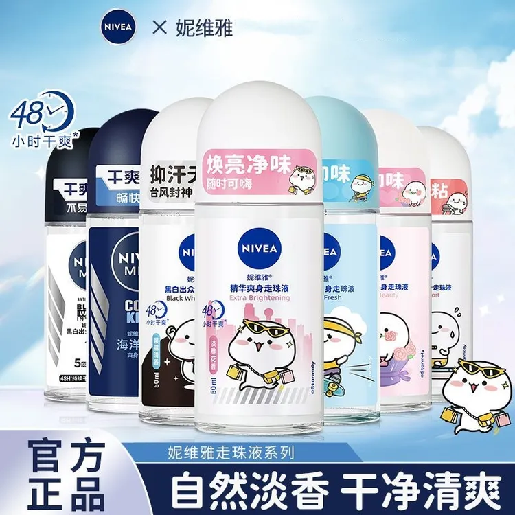 Nivea/妮维雅走珠液止汗露干爽抑汗腋下除臭学生清新香体止汗