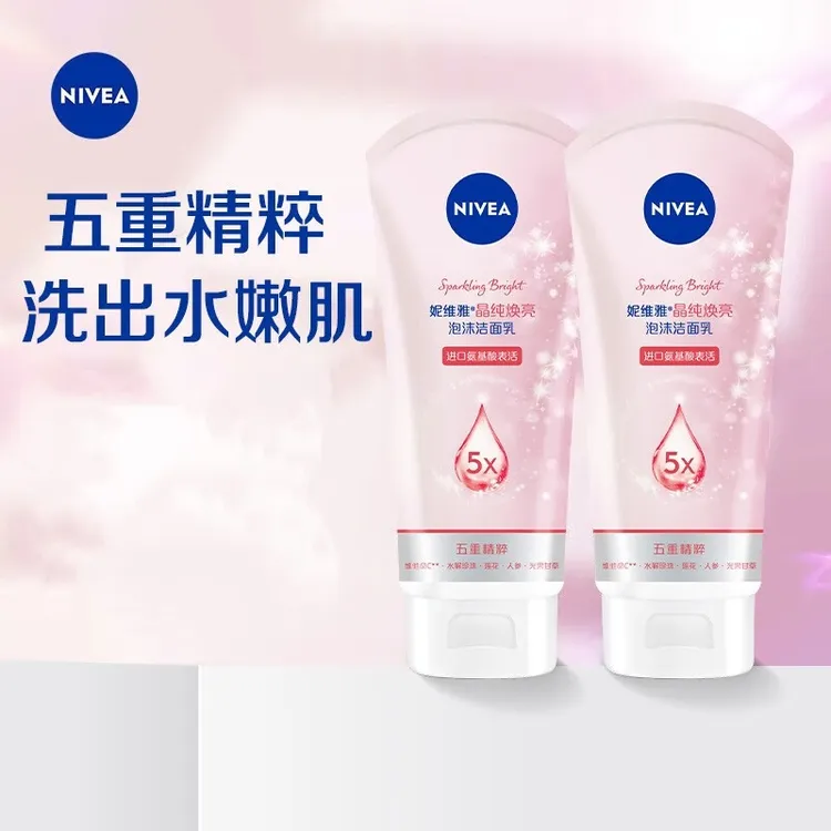 Nivea/妮维雅晶纯焕亮泡沫洁面乳深层清洁控油洗面奶保湿护肤