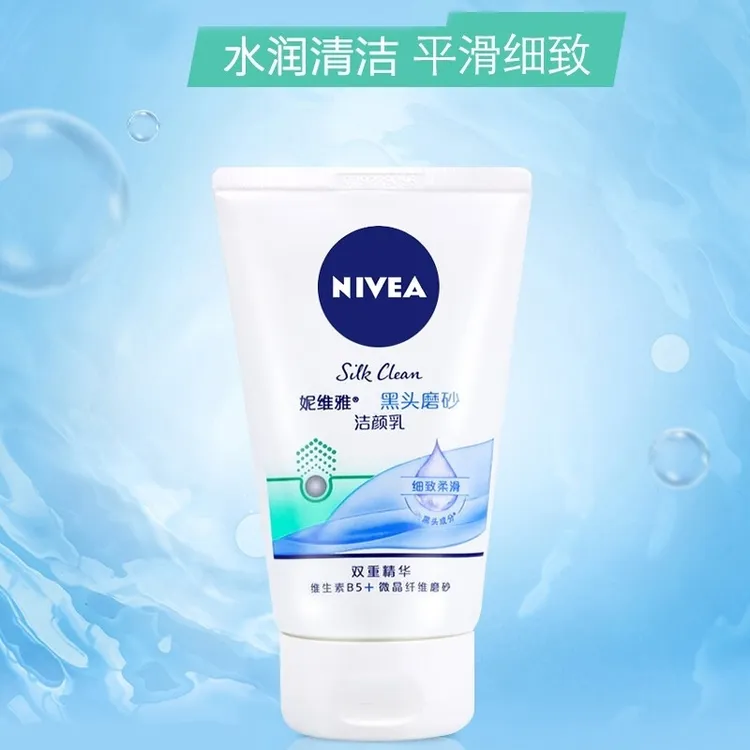 Nivea/妮维雅黑头磨砂洁颜乳100g洗面奶洁面乳清洁