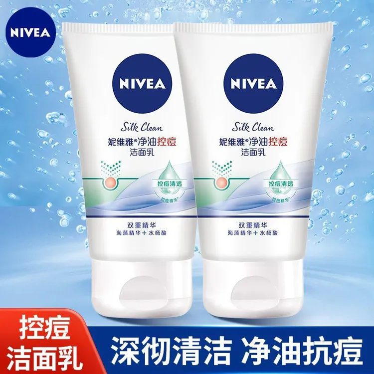 Nivea/妮维雅净油控痘洁面乳100g深层清洁控油泡沫