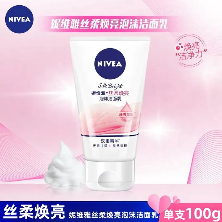妮维雅丝柔焕亮泡沫洁面乳100g深层清洁不紧绷