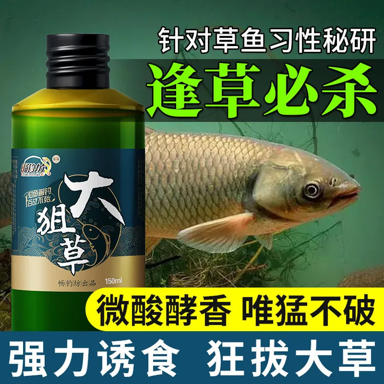 CHANGDIAOFANG/畅钓坊畅钓坊大狙草 狙草利器 草鱼专攻