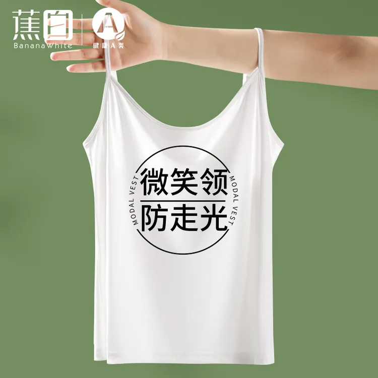 100S莫代尔吊带背心女白色大码无袖上衣修身简约防走光外穿打底夏