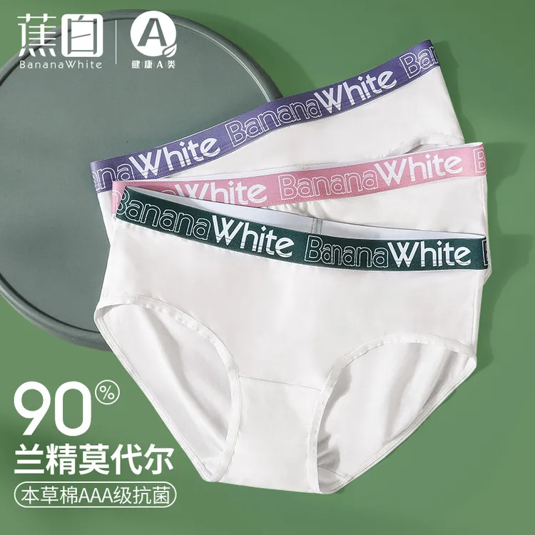 90%莫代尔无痕蕉白白色三角裤内裤女新款抗菌档运动包臀学生