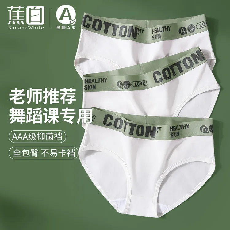 白色内裤女全棉抗菌裆性感中腰运动健身少女夏季薄款透气三角短裤