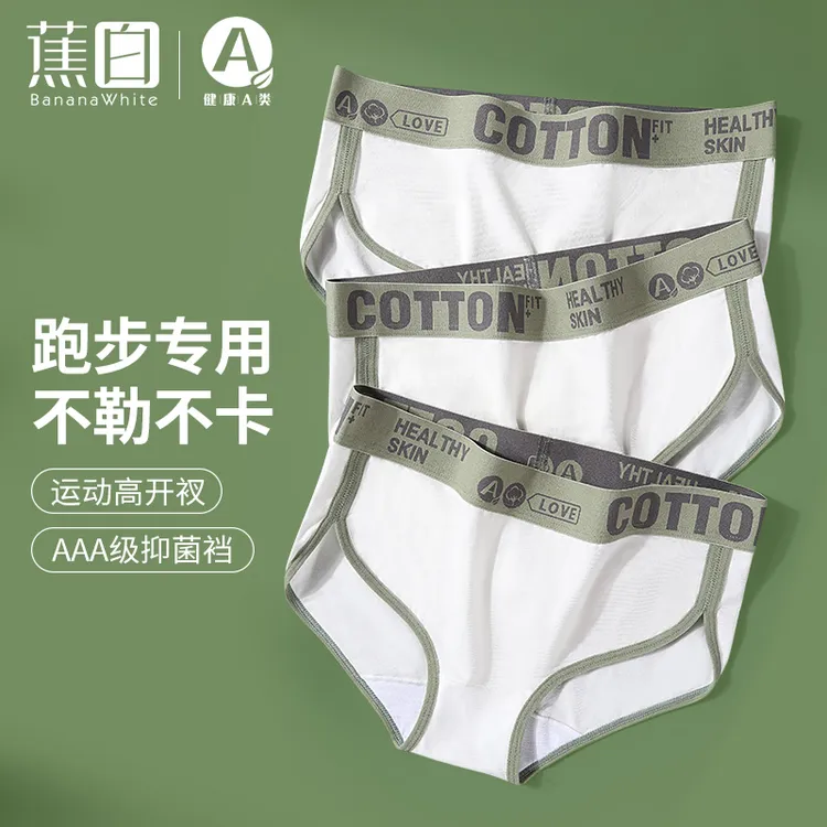 白色女士内裤三角裤抗菌裆高开衩性感大码不卡裆运动健身薄短裤头