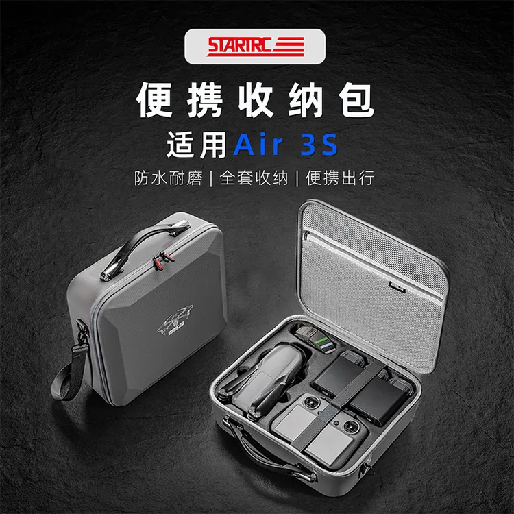 STARTRC适用大疆Air 3S无人机收纳包air3畅飞套装带屏RC2/RC-N2