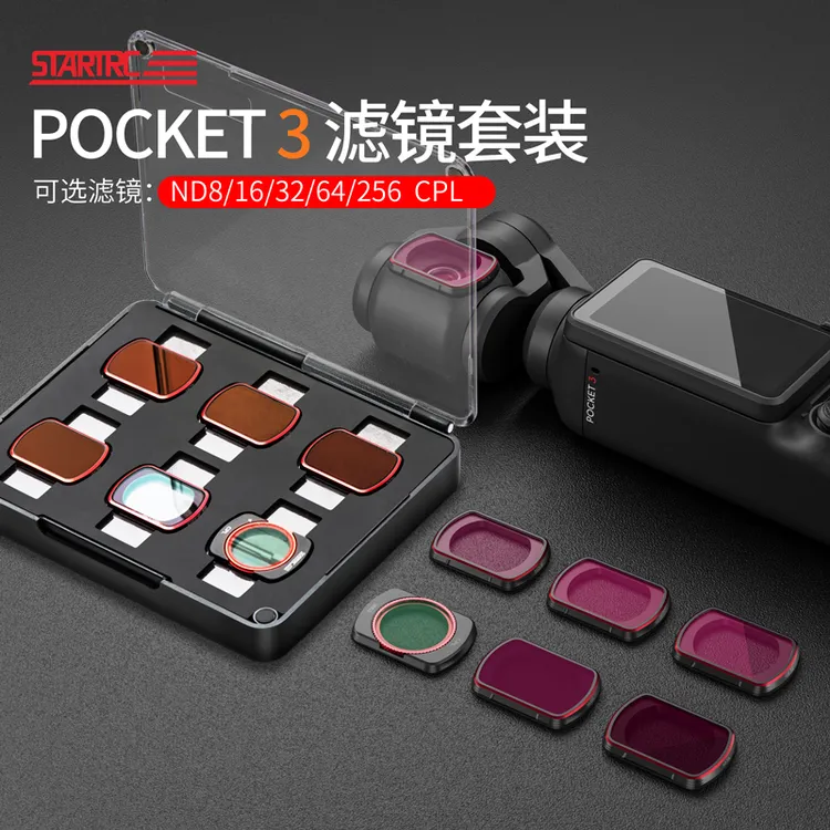 STARTRC适用大疆Pocket3滤镜套装UV保护CPL偏振镜ND8/16/32/256PL