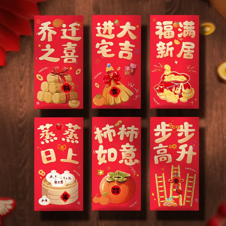 【乔迁之喜红包】新居用品红包高档磨砂烫金利是装饰仪式硬质红包