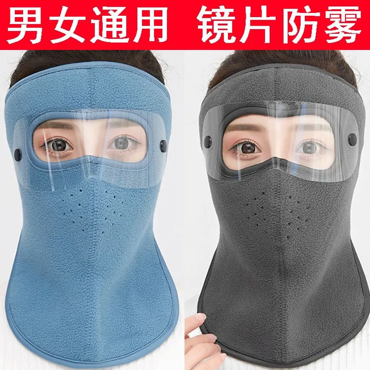 口罩防风防寒可水洗加厚电动车防尘护目透气防护男女保暖面罩防雾