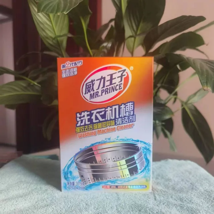 [拍一发二]洗衣机槽清洁剂（强效去污 除菌去异味）适用有效