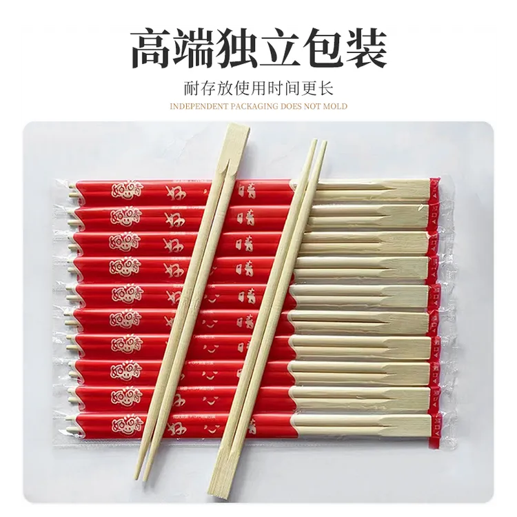 【清河源】一次性筷子尖头双生筷独立红色包装喜宴婚庆外卖用100双