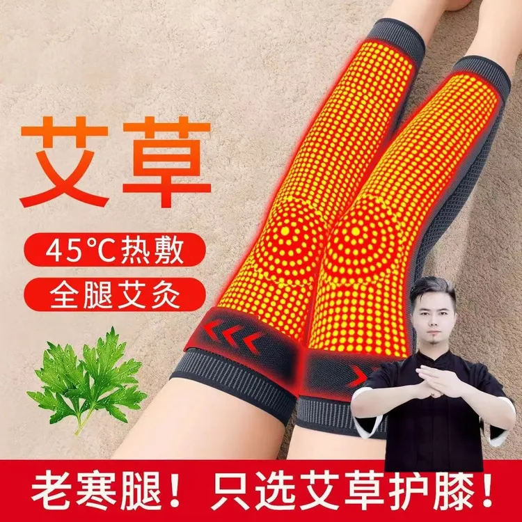 艾草绑带长款护膝保暖老寒腿尼龙老人膝盖关节防滑发热防寒护套