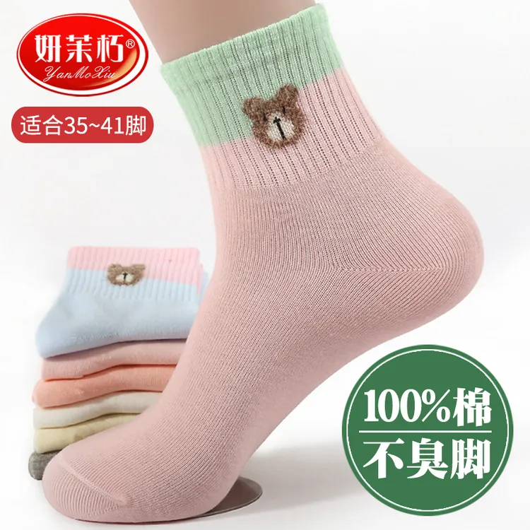 100%纯棉袜子女秋季中筒全棉四季中厚吸汗透气防臭韩版ins运动风