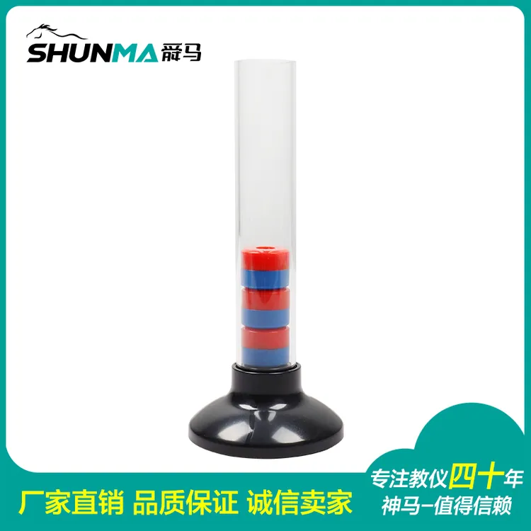 磁悬浮原理实验器初中物理教学仪器磁铁同极性相斥异极性相吸性质