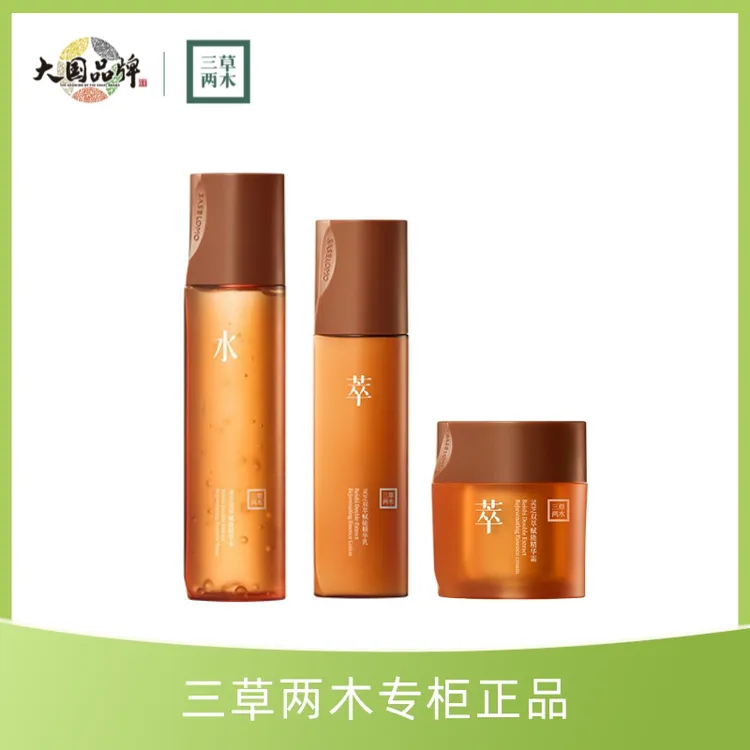 三草两木灵芝双萃赋能精华水乳霜