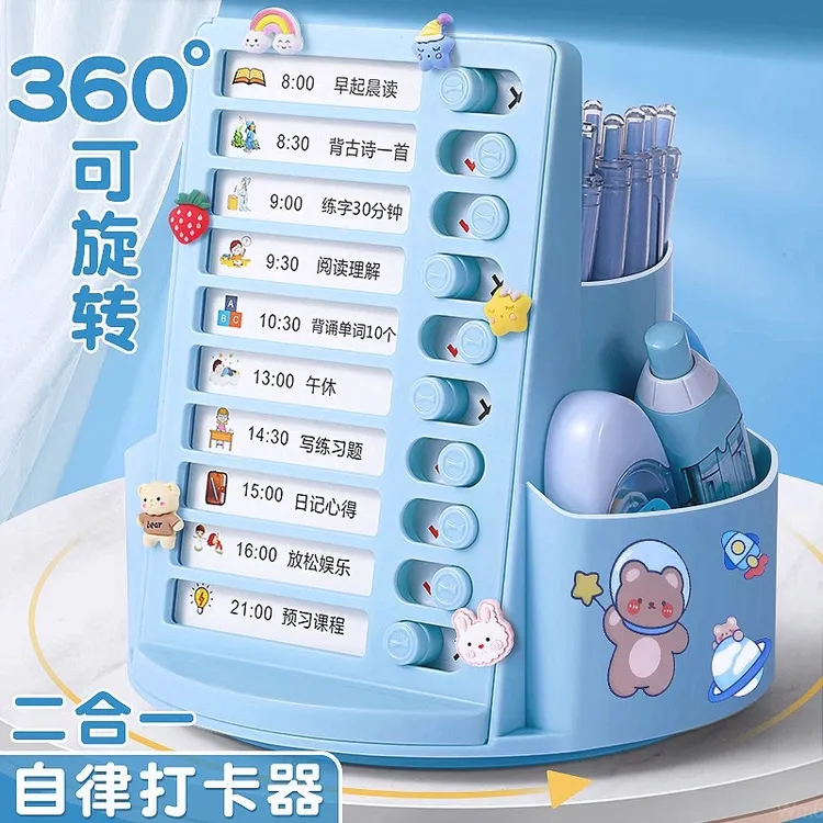 自律打卡器360度旋转笔筒二合一置物架儿童学生多功能桌面收纳盒