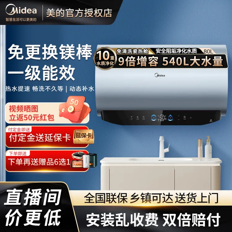 Midea/美的PE8变频速热大容量水电分离储水式60/80L镁棒免换电热